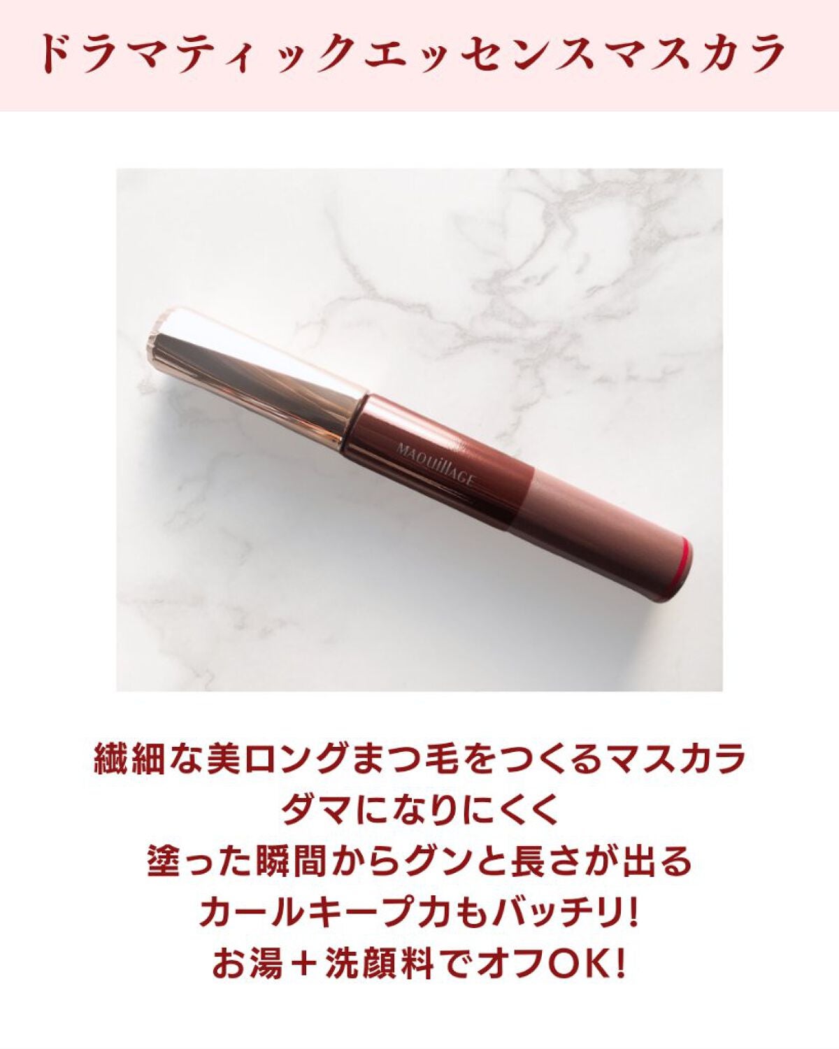ドラマティックエッセンスマスカラ (ロング&カール)/マキアージュ/マスカラを使ったクチコミ(2枚目)