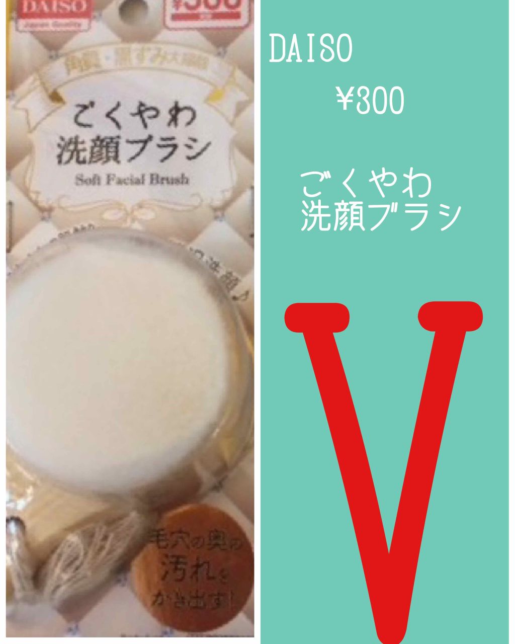 まゆ玉/DAISO/その他スキンケアグッズを使ったクチコミ（2枚目）