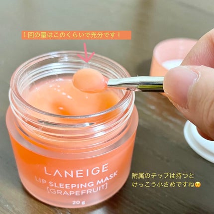 リップスリーピングマスク/LANEIGE/リップバームを使ったクチコミ(2枚目)