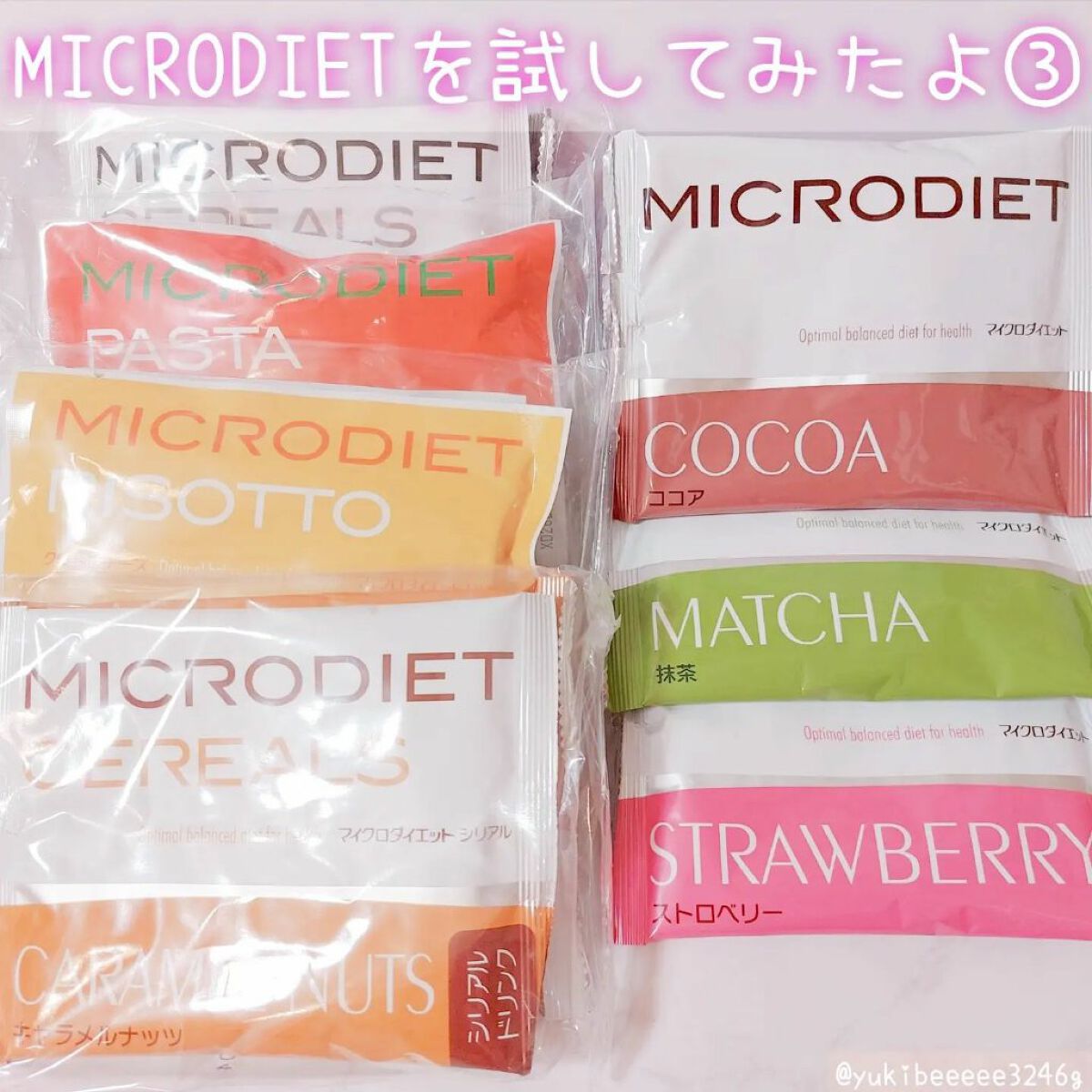 マイクロダイエット 35食 ドリンク、シリアル - 通販 - csa.sakura.ne.jp