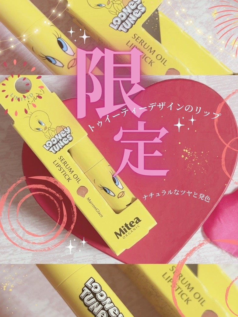 セラムオイルリップスティック /ミティア オーガニック/口紅を使ったクチコミ(1枚目)