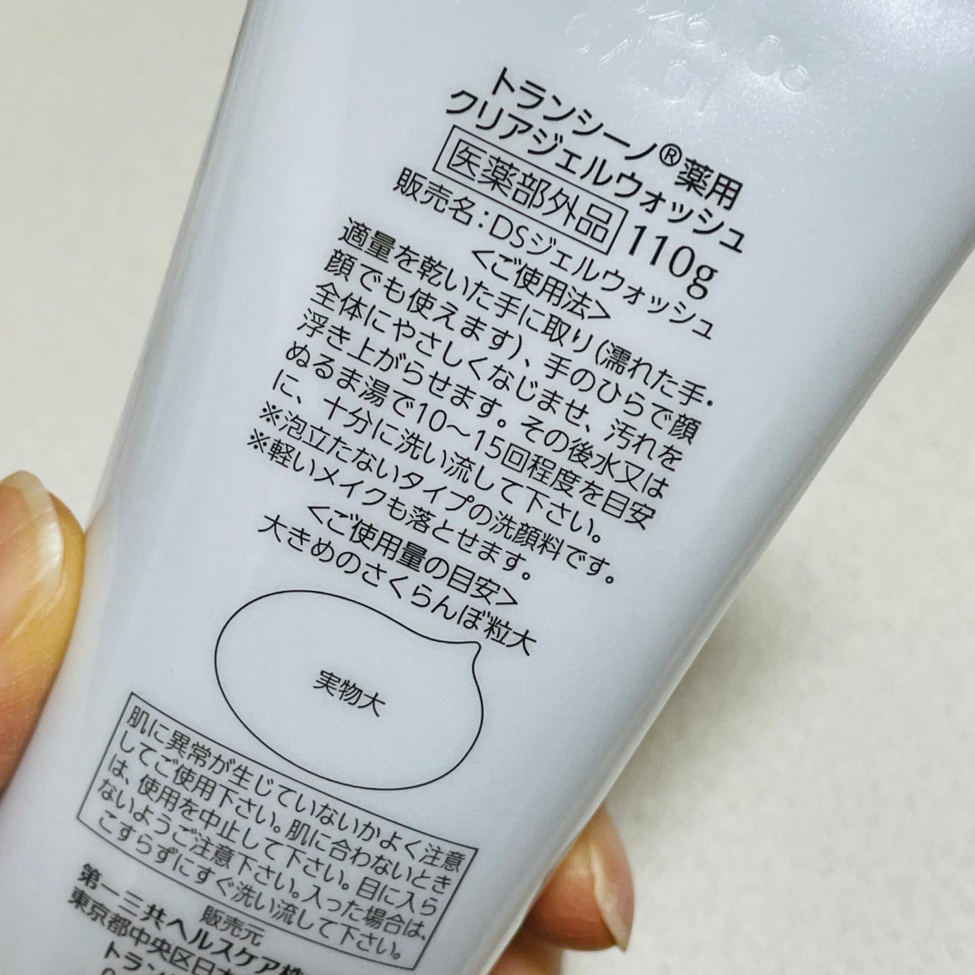 トランシーノ薬用クリアジェルウォッシュ/トランシーノ/その他洗顔料を使ったクチコミ(2枚目)