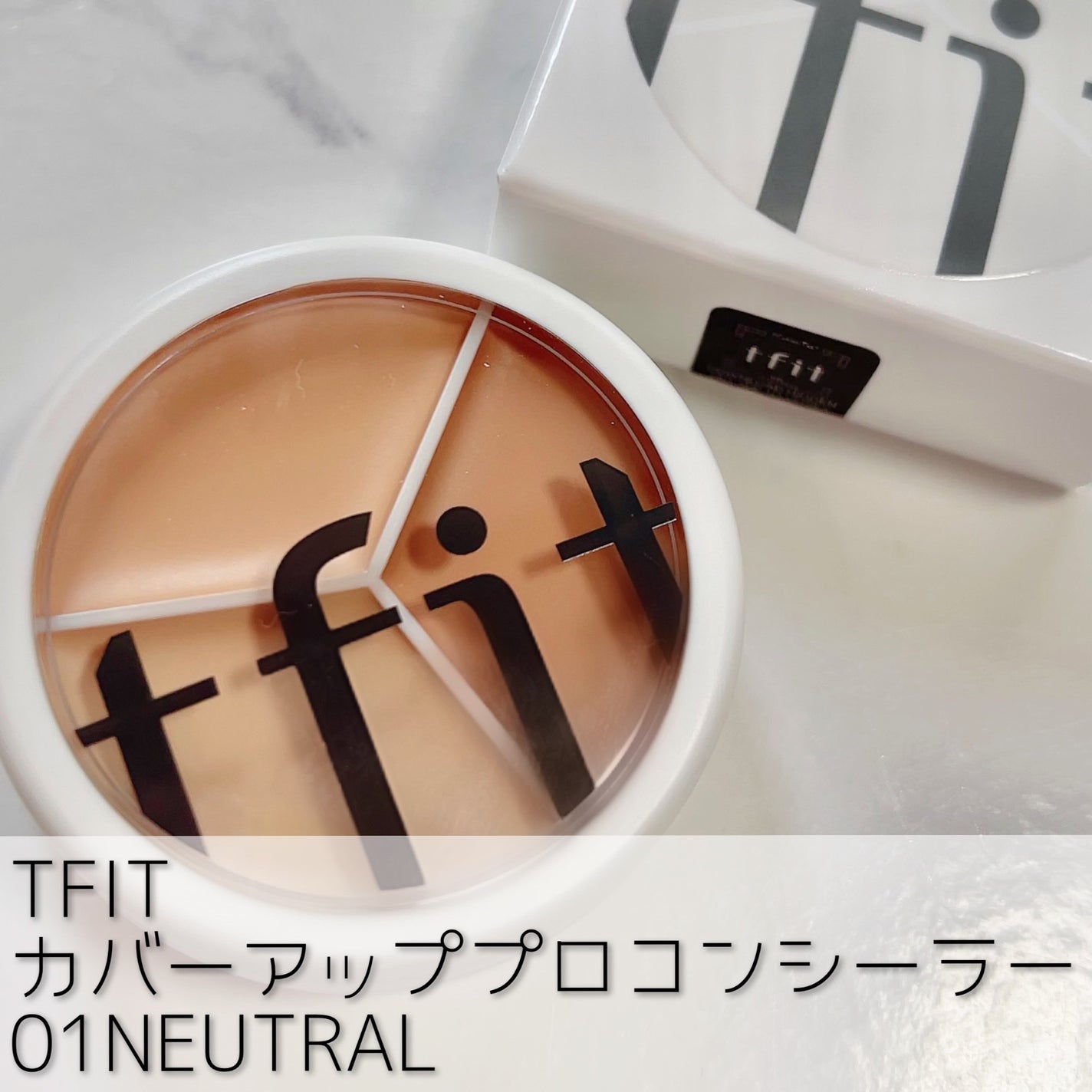 カバーアッププロコンシーラー/TFIT/パレットコンシーラーを使ったクチコミ(1枚目)