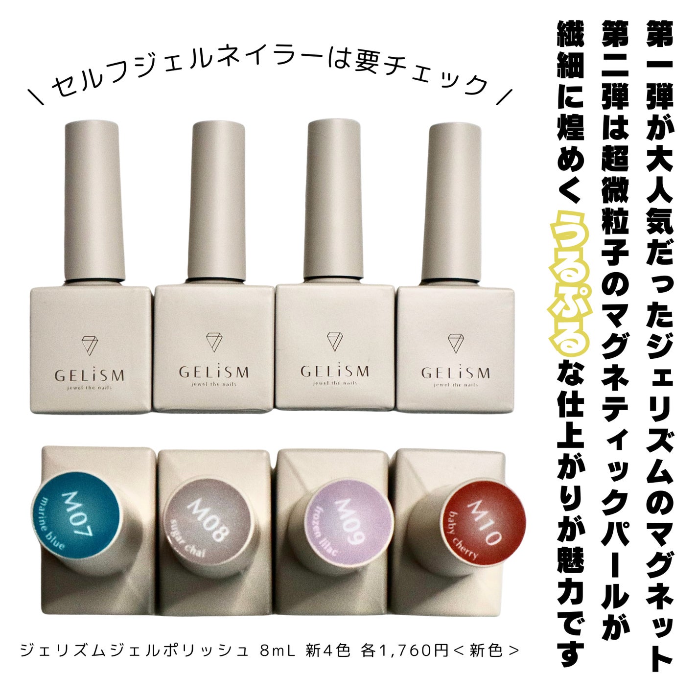 GELiSM (ジェリズム)/D-UP/ジェルネイルを使ったクチコミ(2枚目)