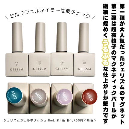 GELiSM (ジェリズム)/D-UP/ジェルネイルを使ったクチコミ(2枚目)