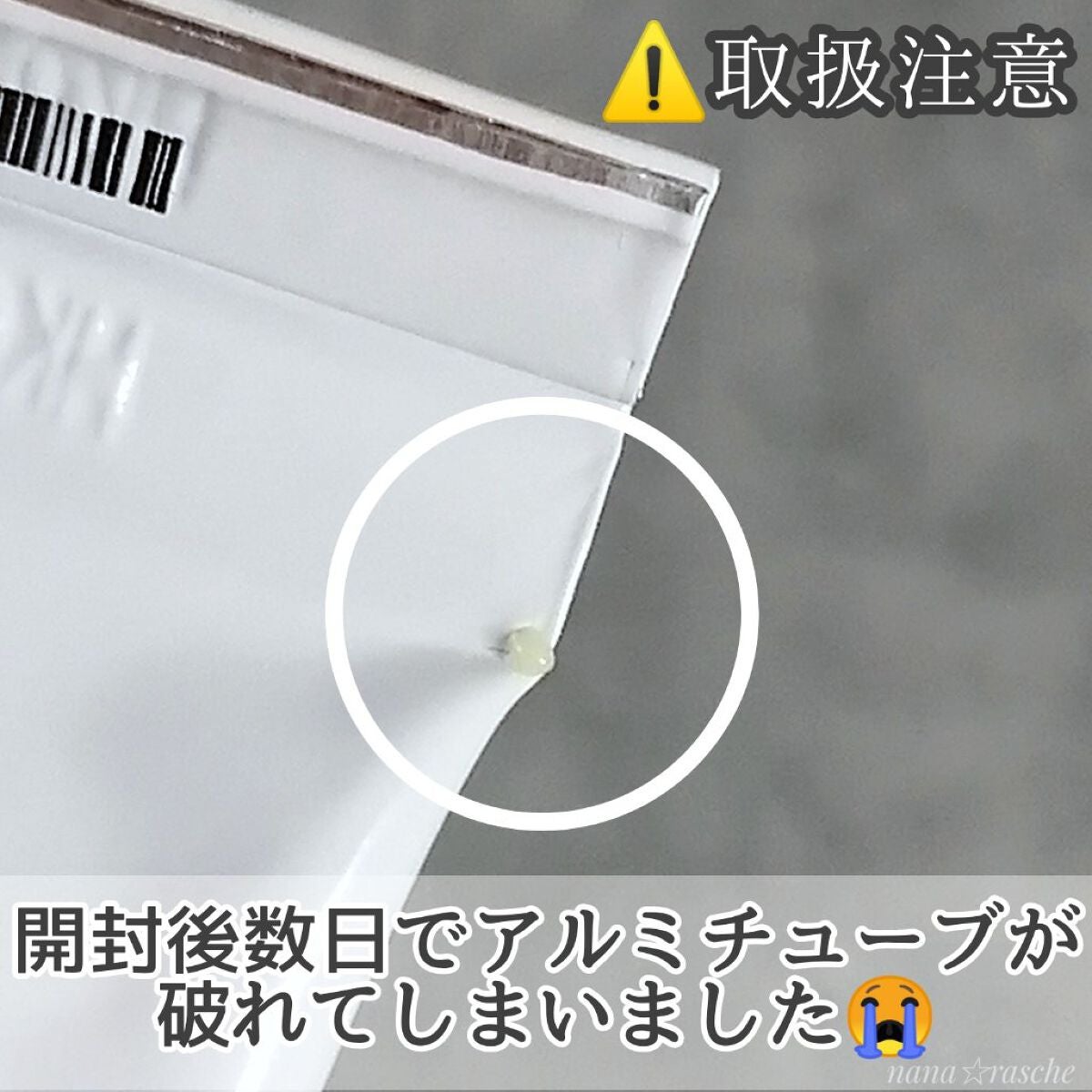 RXザ・レチノール0.1クリーム/COSRX/フェイスクリームを使ったクチコミ(5枚目)