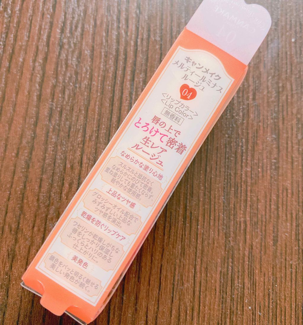 メルティールミナスルージュ/キャンメイク/口紅を使ったクチコミ(2枚目)