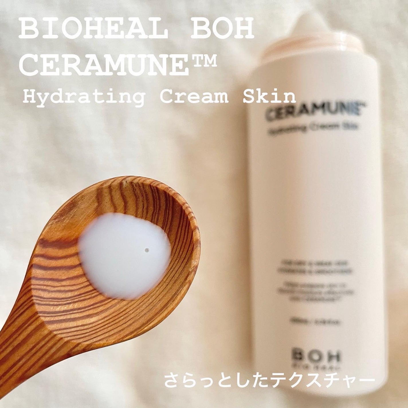 セラミューン™ハイドレーティングクリームスキン /BIOHEAL BOH/乳液を使ったクチコミ(3枚目)