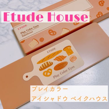 プレイカラー アイシャドウ/ETUDE/アイシャドウパレットを使ったクチコミ（2枚目）