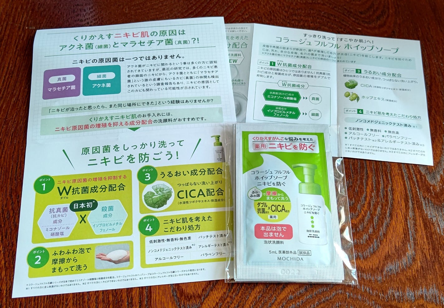 スキンケア洗顔料 薬用アクネケア/ビオレ/洗顔フォームを使ったクチコミ(1枚目)