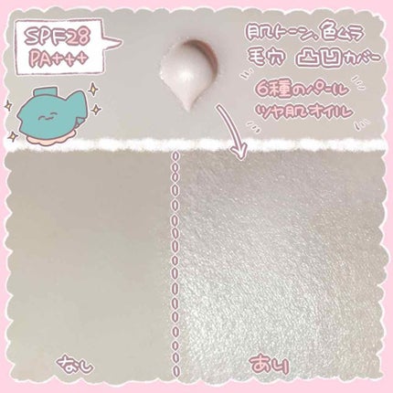 グロウルミナイザー UV/excel/化粧下地を使ったクチコミ(3枚目)