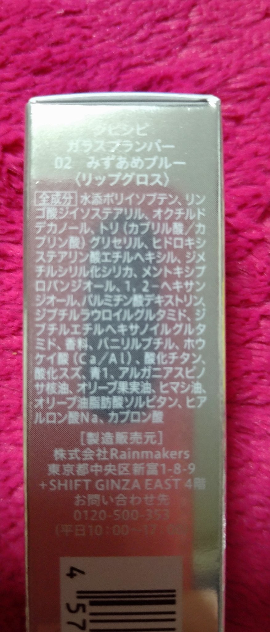 ガラスプランパー/CipiCipi/リッププランパーを使ったクチコミ(7枚目)