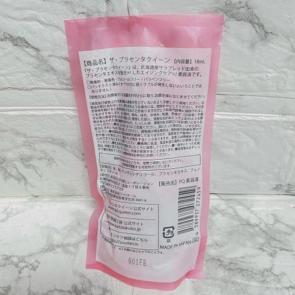 ザ・プラセンタクイーン/北の快適工房/美容液を使ったクチコミ(6枚目)