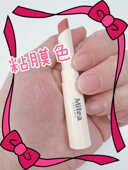 セラムオイルリップスティック organic miffy(01 マンダリーヌコンフィ)/ミティア オーガニック/口紅の画像