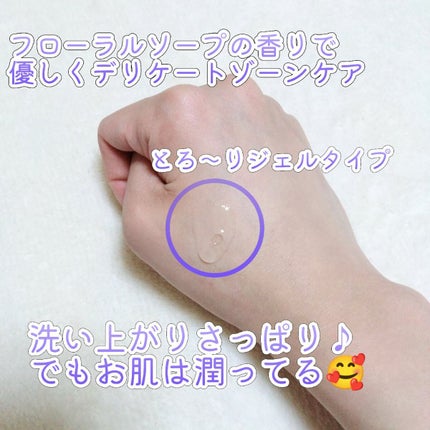 フェミニンウォッシュ マルチベネフィット デイリーバランス/Summer's Eve(サマーズイブ)/デリケートゾーンケアを使ったクチコミ(2枚目)