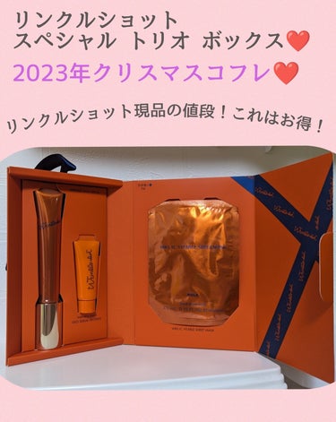 リンクルショット スペシャル トリオ ボックス❤

リンクルショット現品価格でフェイスパック４枚と今年話題になったプロテイン美容液のミニサイズがセット＼(^o^)／

ずっとリンクルショット使ってる人も