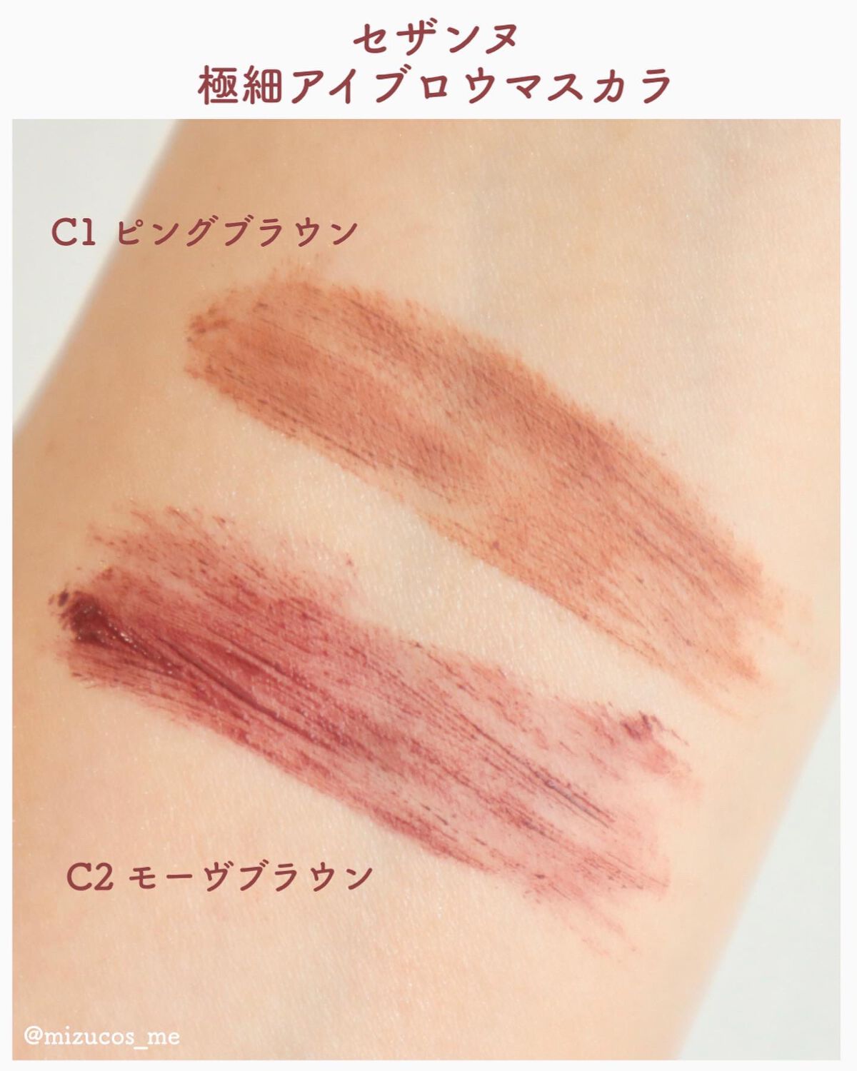 極細アイブロウマスカラ/CEZANNE/眉マスカラを使ったクチコミ(5枚目)