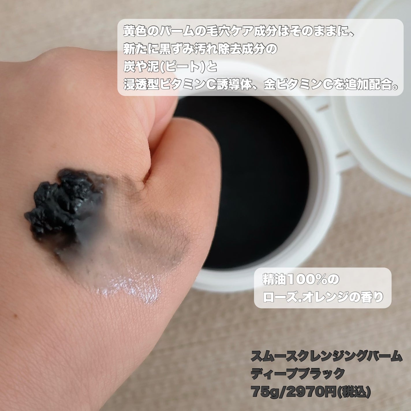 パーフェクトワンフォーカス スムースクレンジングバーム ディープブラック/PERFECT ONE FOCUS/クレンジングバームを使ったクチコミ(2枚目)