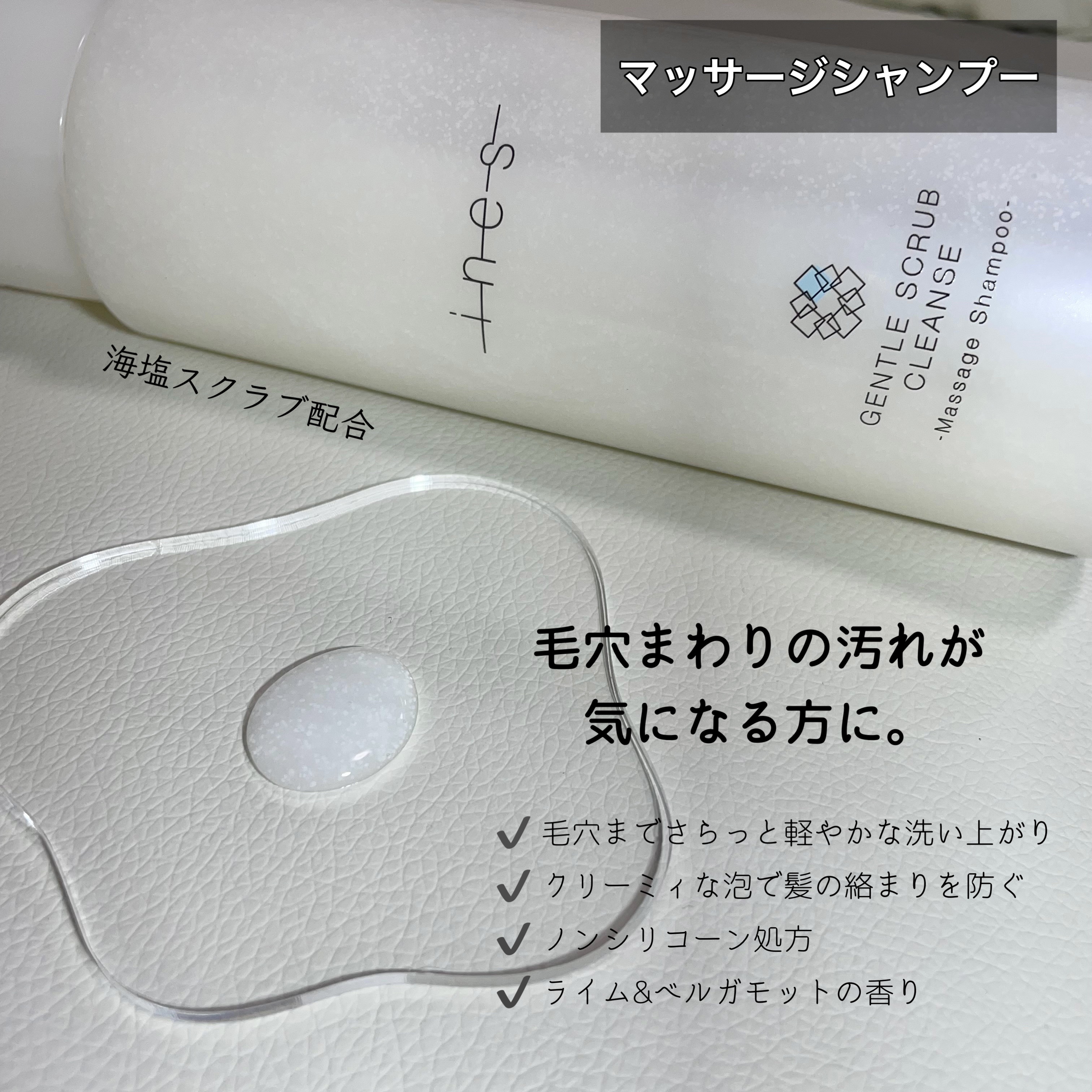 ジェントル スクラブ クレンズ/ines/市販シャンプーを使ったクチコミ（2枚目）