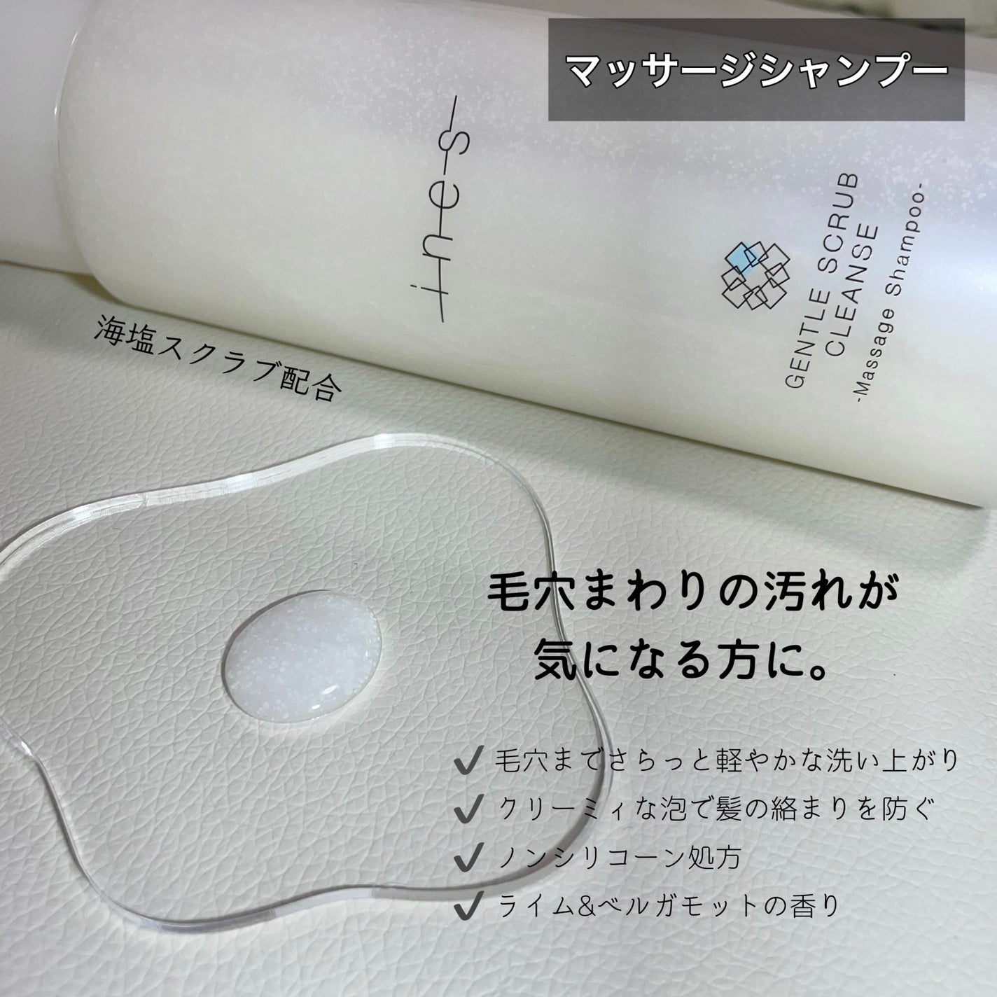 ジェントル スクラブ クレンズ/ines/市販シャンプーを使ったクチコミ(2枚目)