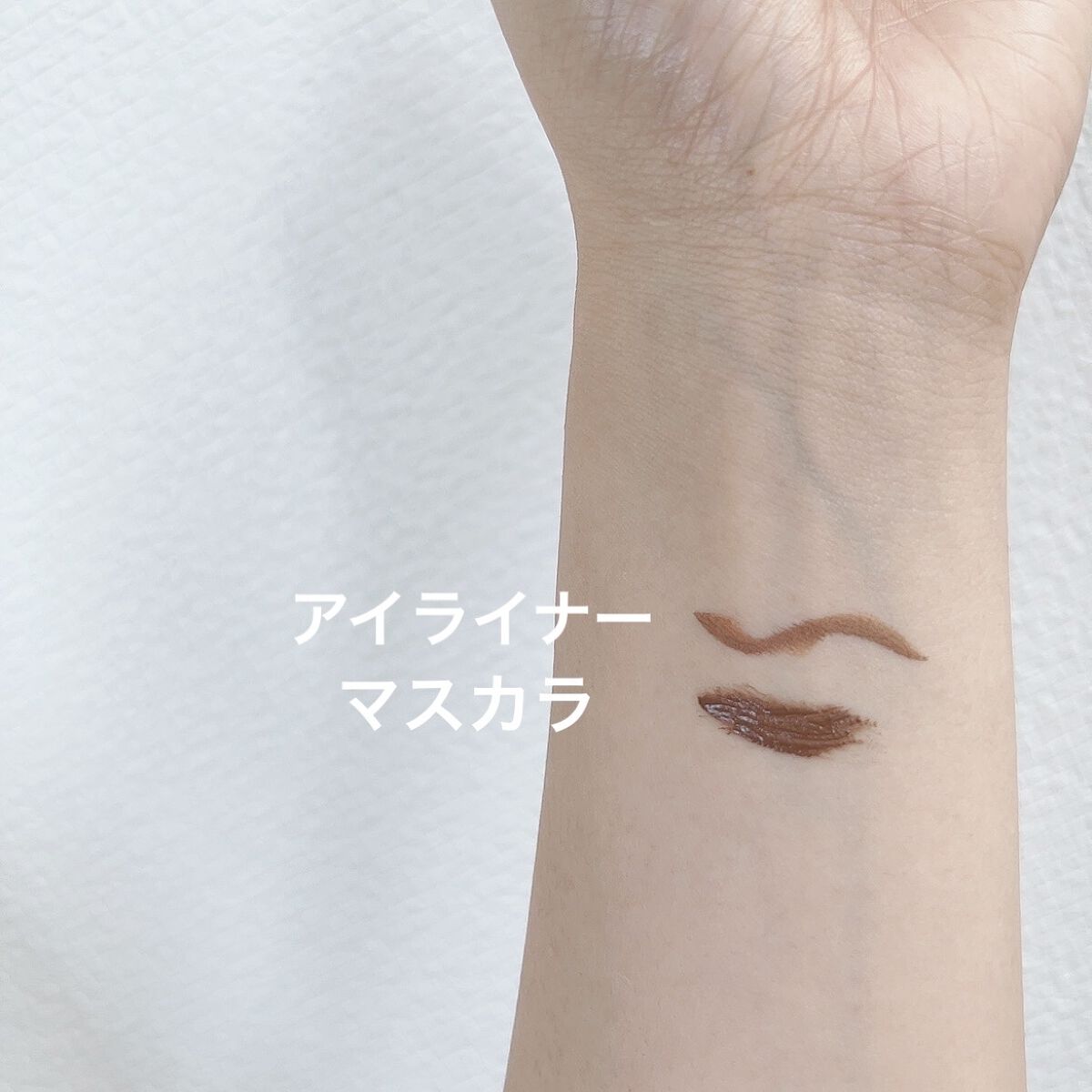 パーフェクトエクステンション マスカラ for カール/D-UP/マスカラを使ったクチコミ（2枚目）