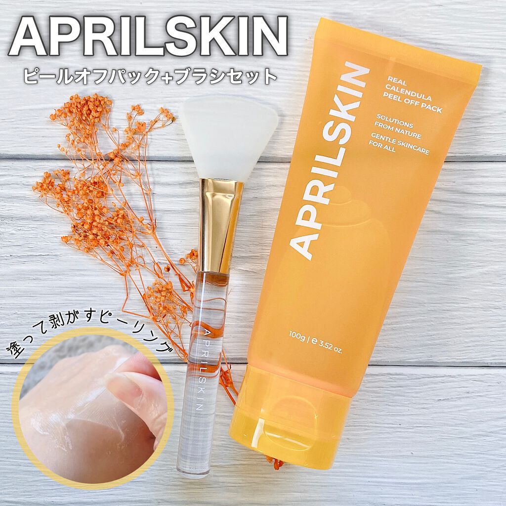 リアルカレンデュラピールオフパック/APRILSKIN/ピーリングを使ったクチコミ(1枚目)