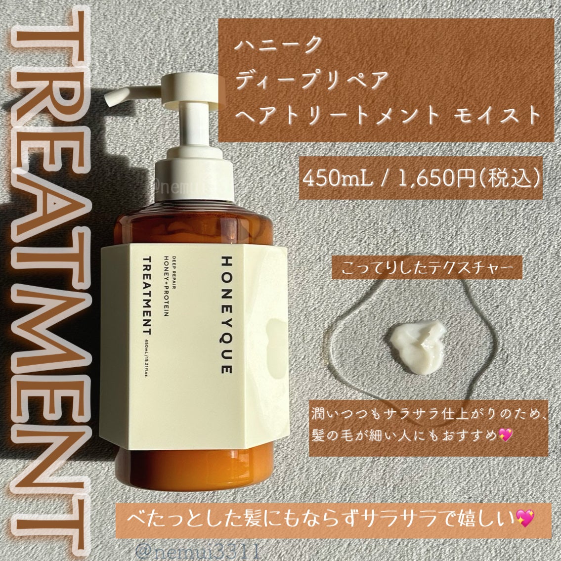 ディープリペア シャンプー モイスト/ヘアトリートメント モイスト/ハニーク/市販シャンプーを使ったクチコミ(3枚目)