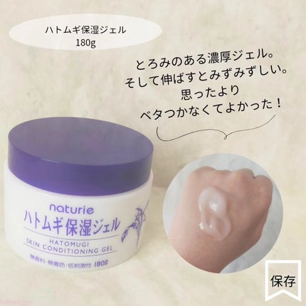 ハトムギ化粧水(ナチュリエ スキンコンディショナー R )/ナチュリエ/化粧水を使ったクチコミ(4枚目)