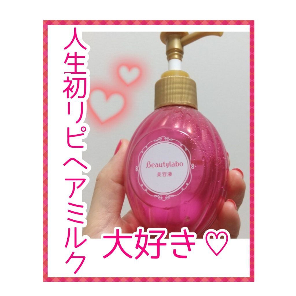 補修ミルク もっととてもしっとり/ビューティラボ/ヘアミルクを使ったクチコミ(1枚目)