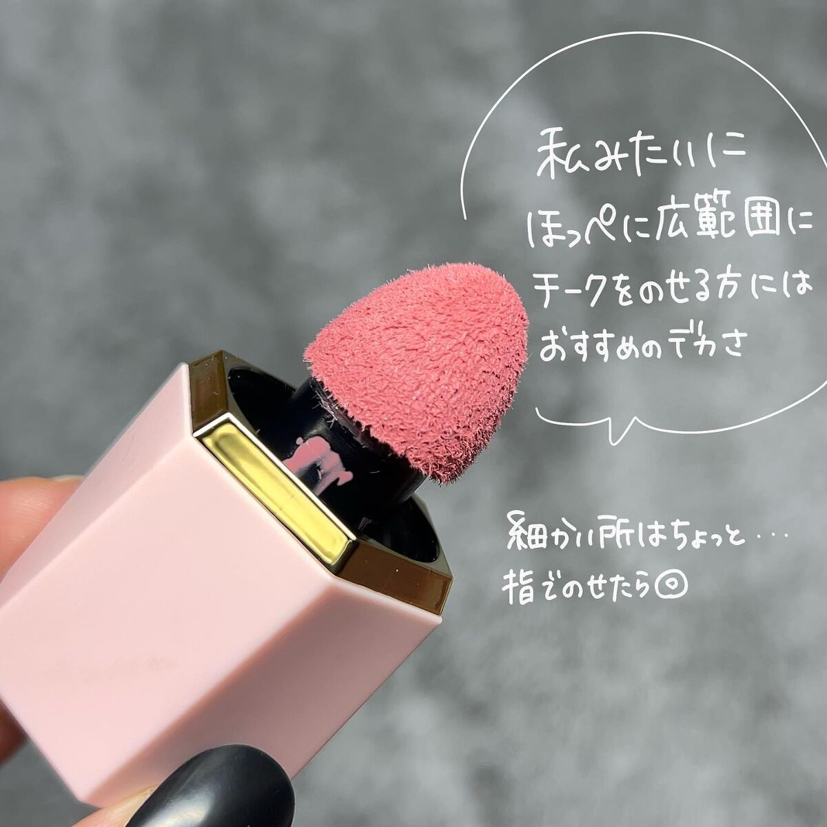 ゆっちゃん on LIPS 「【SHEIN】やっぱり青みピンクチークって可愛すぎるよね!?S..」(4枚目)