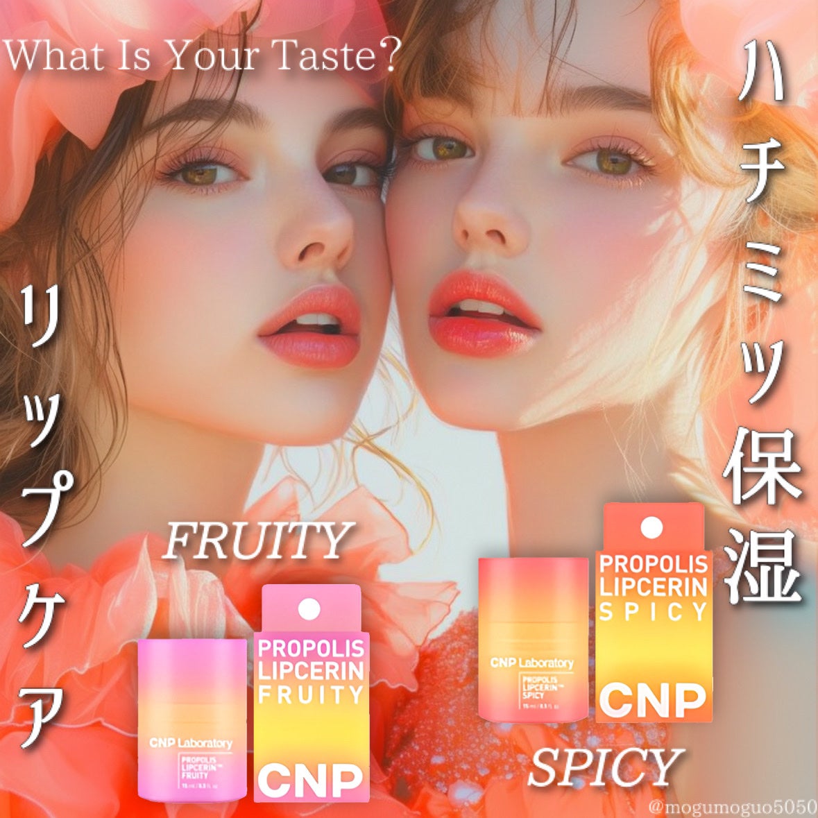 プロポリス リップセリン/CNP Laboratory/リップバームを使ったクチコミ(1枚目)