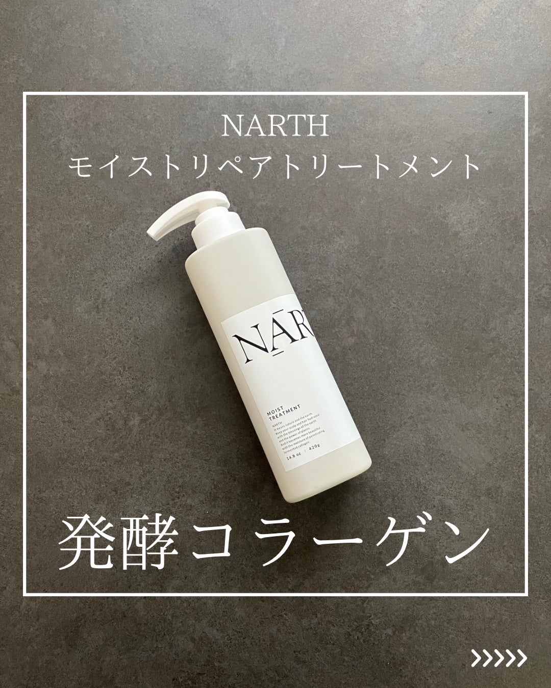 モイスト&リペアシャンプー/トリートメント/NARTH/市販シャンプーを使ったクチコミ(1枚目)