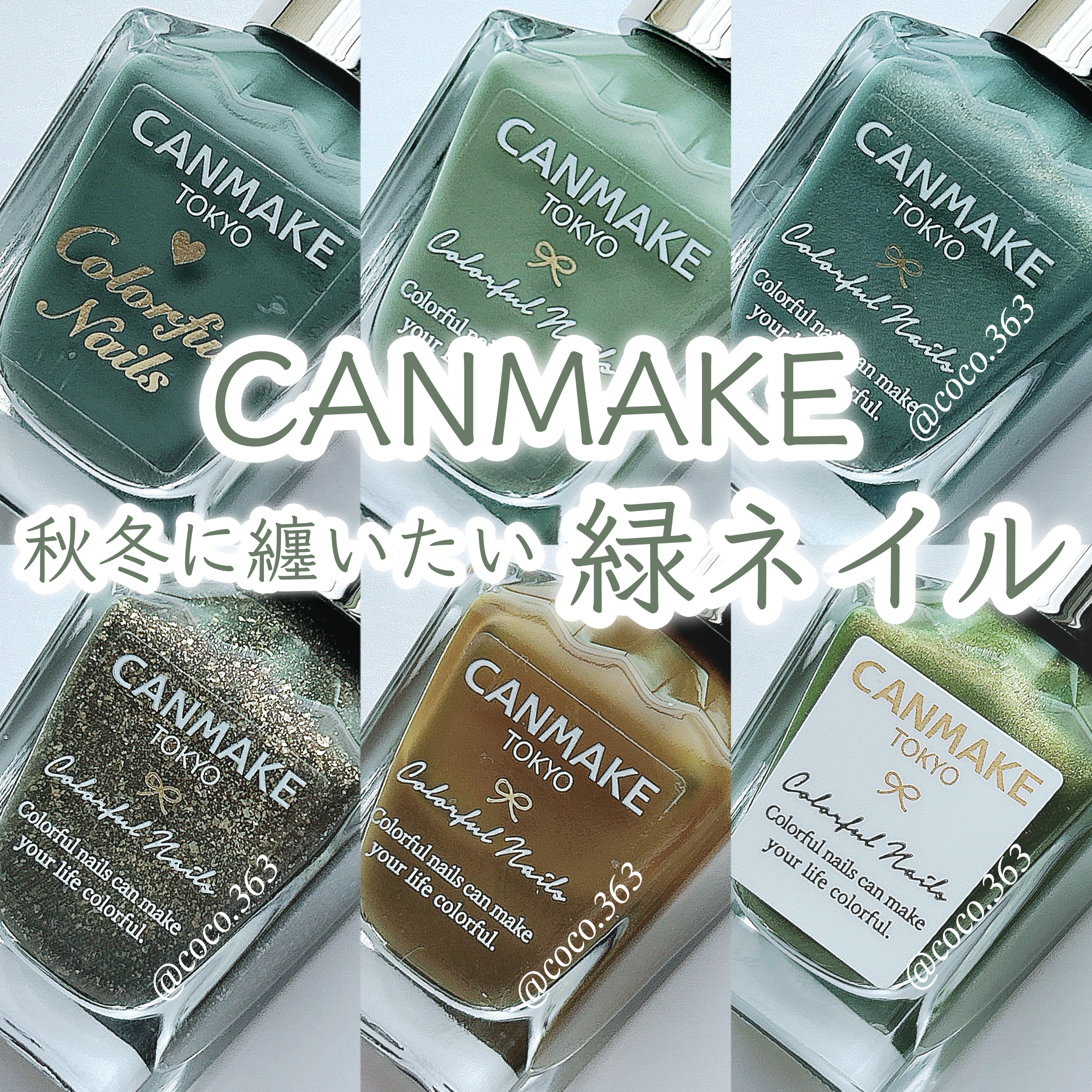 カラフルネイルズ/キャンメイク/マニキュアを使ったクチコミ（1枚目）