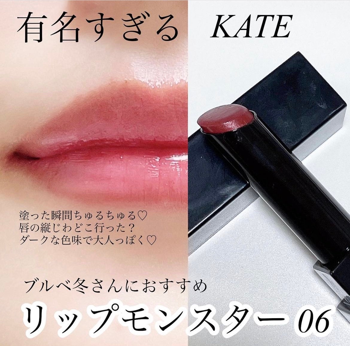 ケイト リップモンスター/KATE/口紅を使ったクチコミ(1枚目)