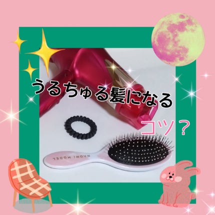 オリジナルディタングラー ナオミモデル パフェ/ウェットブラシ/ヘアブラシを使ったクチコミ(1枚目)