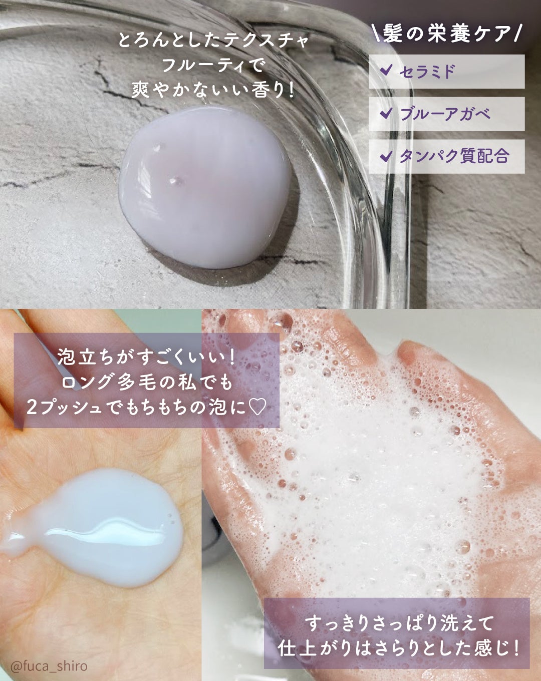 セラブルーチンシャンプー/Epunol/市販シャンプーを使ったクチコミ(3枚目)