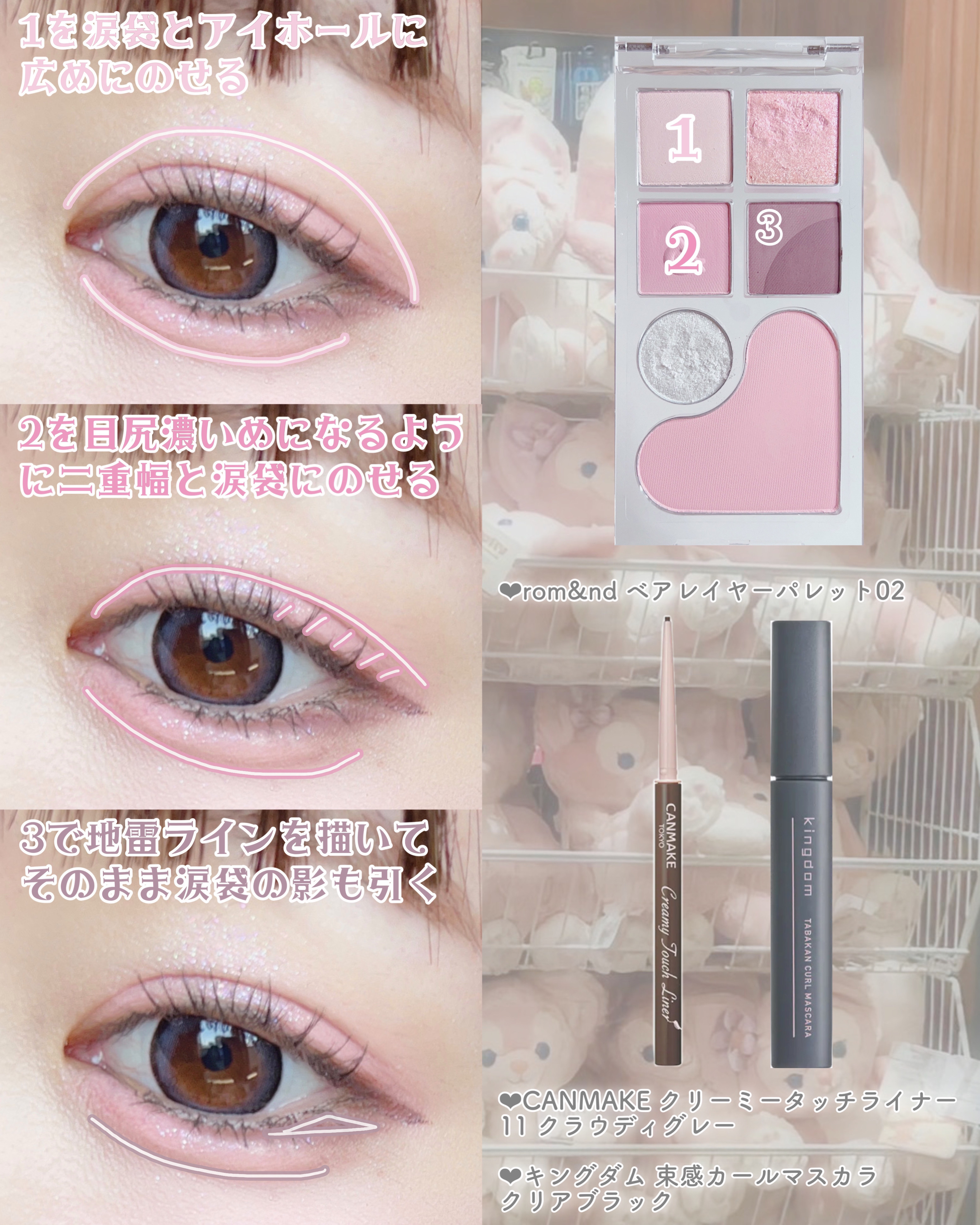 クリーミータッチライナー/キャンメイク/ジェルアイライナーを使ったクチコミ（2枚目）