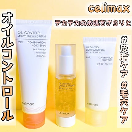 オイルコントロールカプセルエッセンス/celimax/美容液を使ったクチコミ(1枚目)