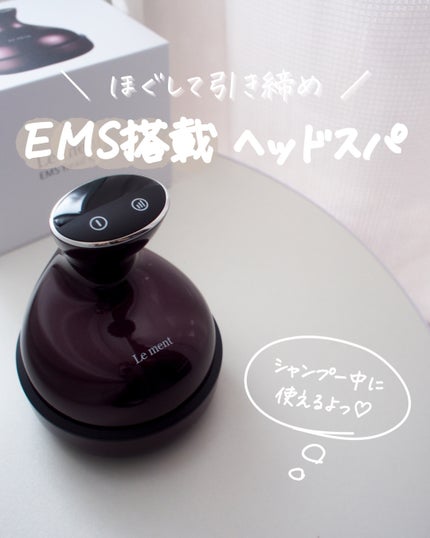 ルメント ヘッドスパ/Le ment/ヘッドマッサージャーを使ったクチコミ(1枚目)
