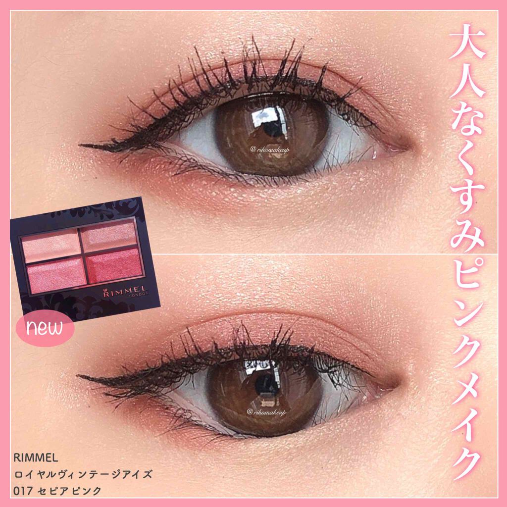 ロイヤルヴィンテージ アイズ/リンメル ロンドン/アイシャドウパレットを使ったクチコミ(1枚目)