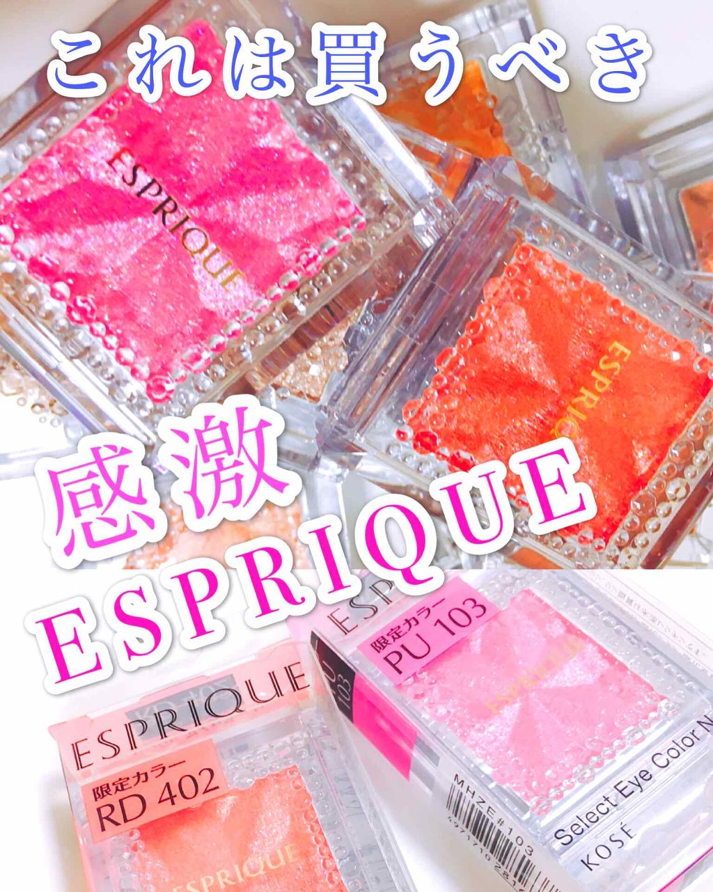 セレクト アイカラー N/ESPRIQUE/単色アイシャドウを使ったクチコミ(1枚目)