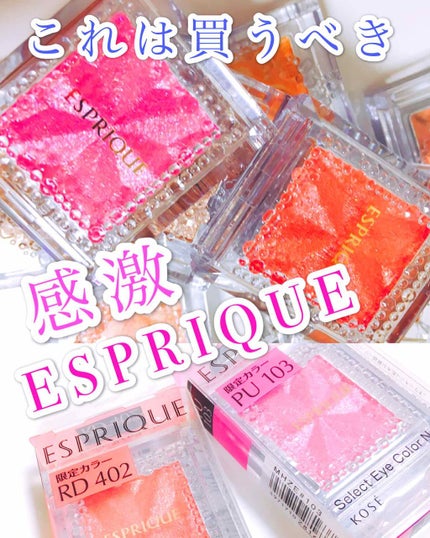 セレクト アイカラー N/ESPRIQUE/単色アイシャドウを使ったクチコミ(1枚目)