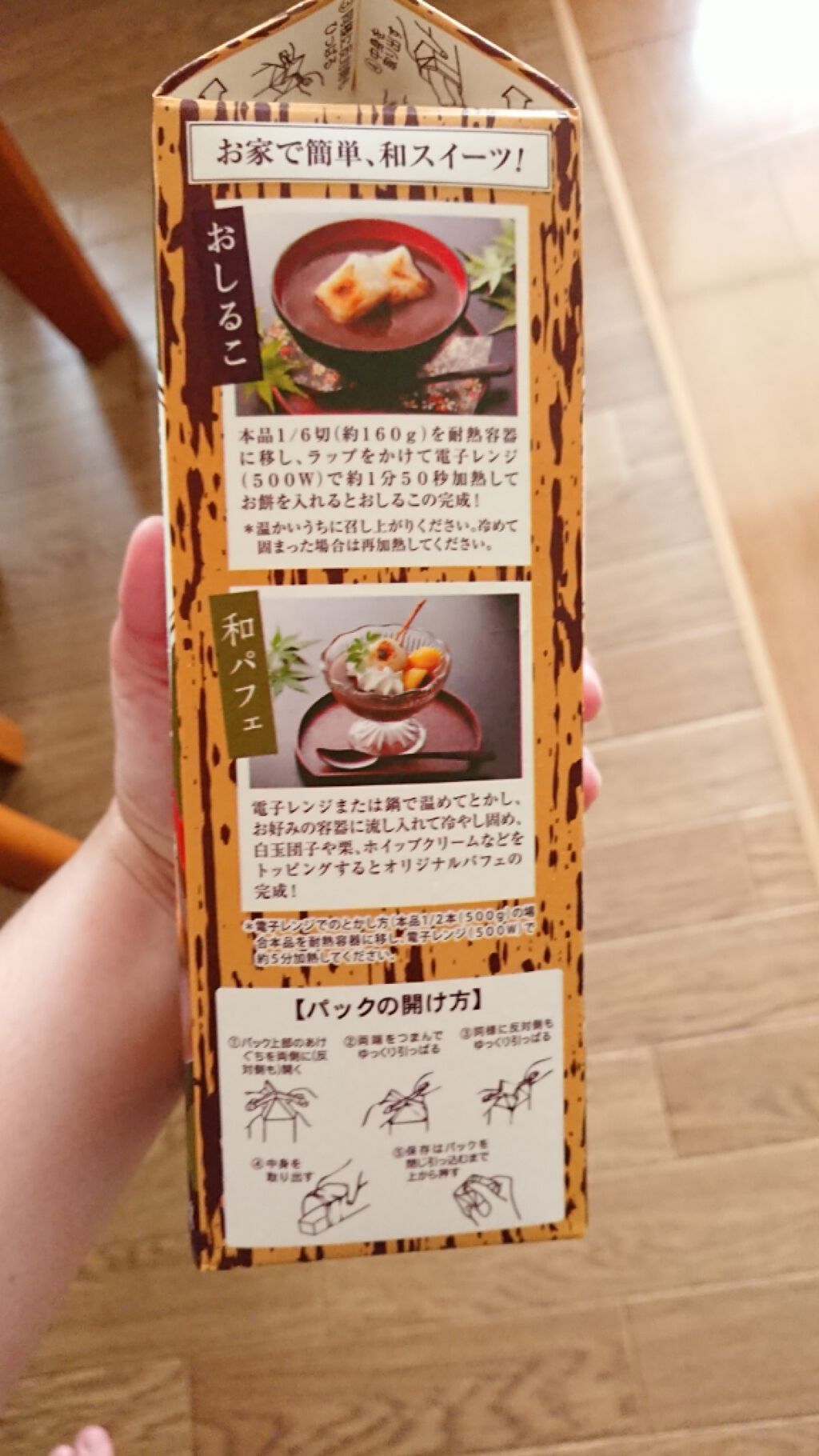 を使ったクチコミ（2枚目）