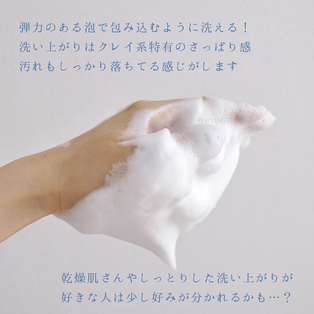 パーフェクトホワイトクレイ/SENKA(専科)/洗顔フォームを使ったクチコミ(3枚目)