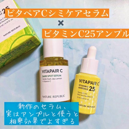 ビタペアC ビタミンC25アンプル/ネイチャーリパブリック/美容液を使ったクチコミ(1枚目)