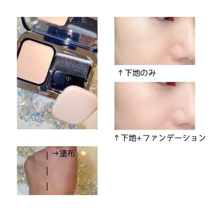 試してみた】クレ・ド・ポー ボーテ タンプードルエクラⅡ クレ 試してみた】クレ・ド・ポー ボーテ タンプードルエクラⅡ クレ