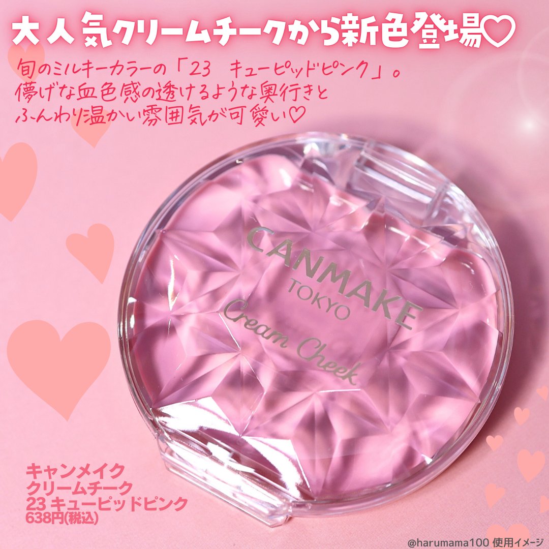 クリームチーク/キャンメイク/ジェル・クリームチークを使ったクチコミ（2枚目）