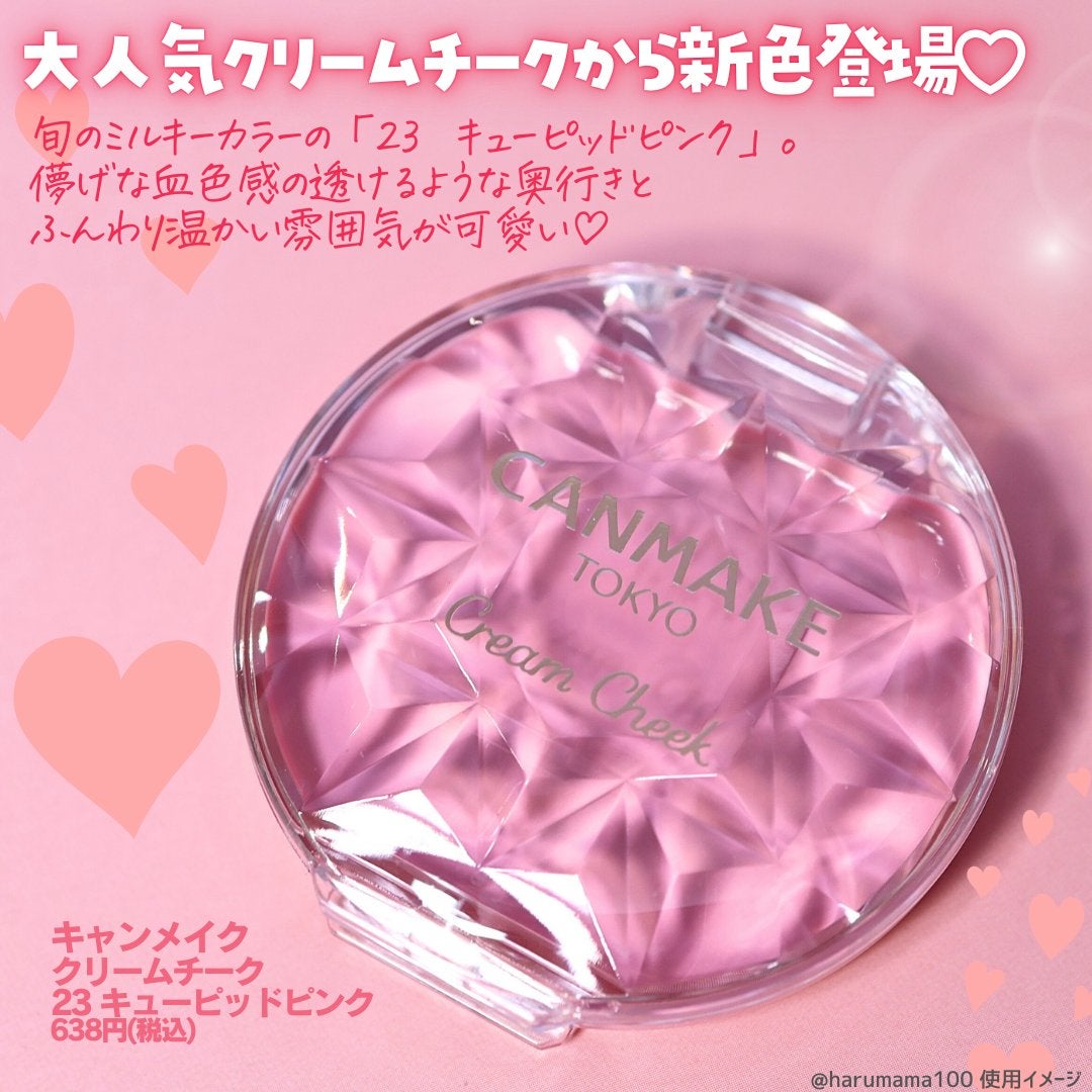 クリームチーク/キャンメイク/ジェル・クリームチークを使ったクチコミ(2枚目)