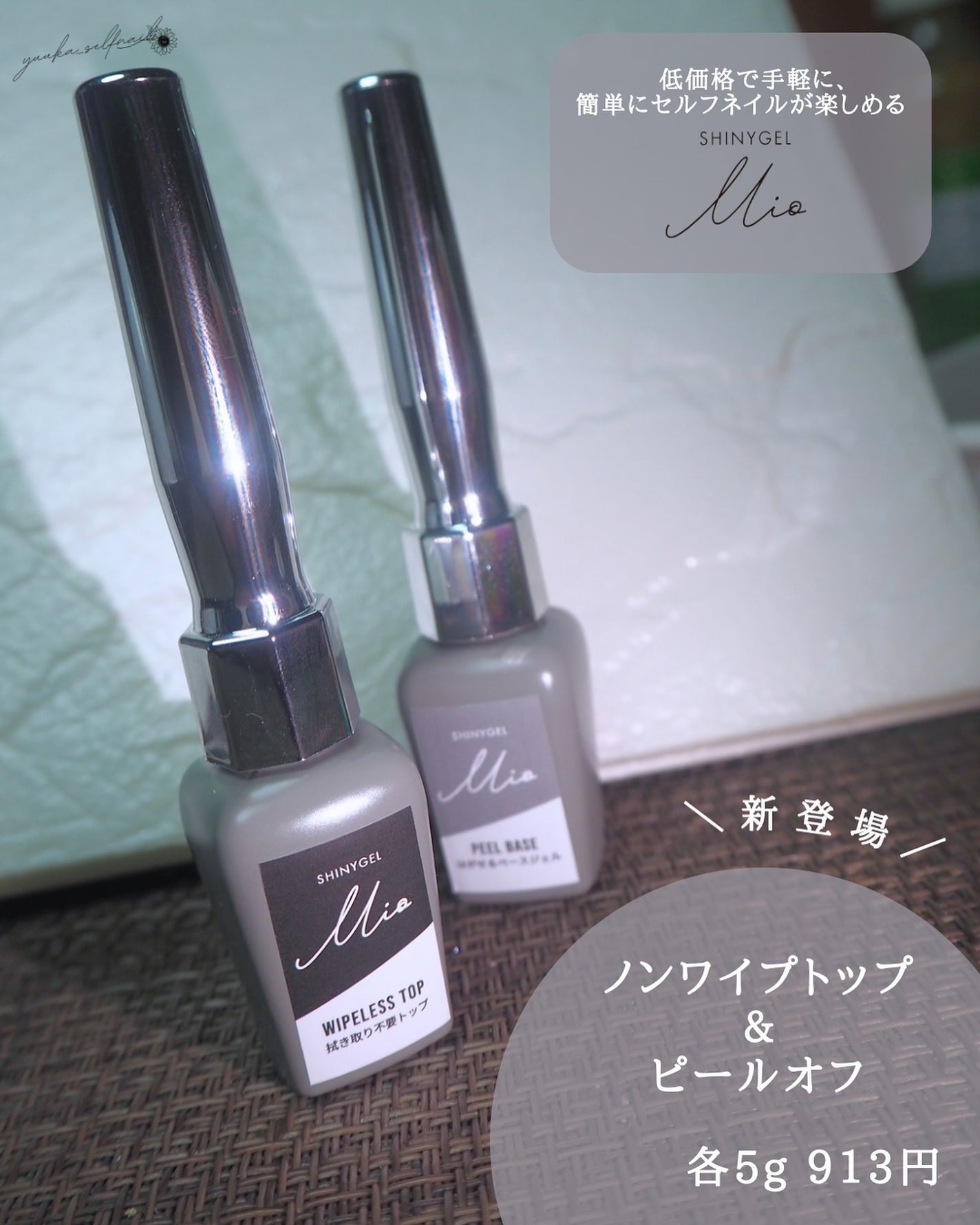 ゆうか🌻LIPSパートナー on LIPS 「shinyMioShinygel(@shinygel)ブースタ..」(2枚目)