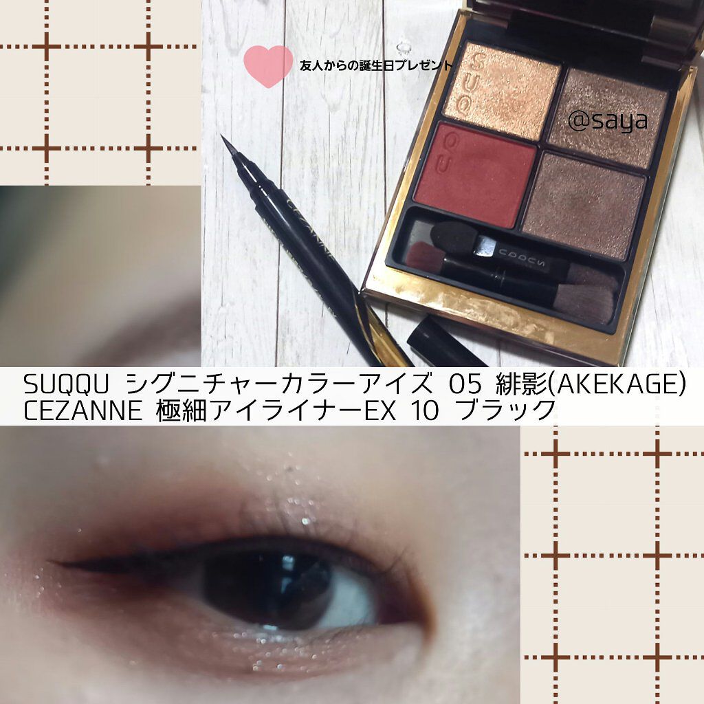 シグニチャー カラー アイズ/SUQQU/アイシャドウパレットを使ったクチコミ（1枚目）